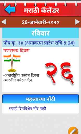 Marathi Calendar 2020 2