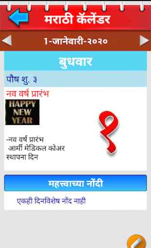 Marathi Calendar 2020 4