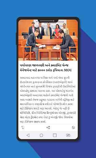 News Gram - Short News In Gujarati 2
