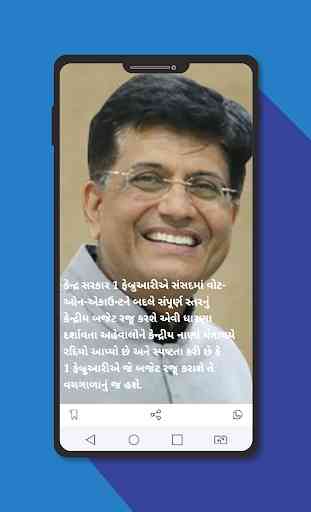 News Gram - Short News In Gujarati 4