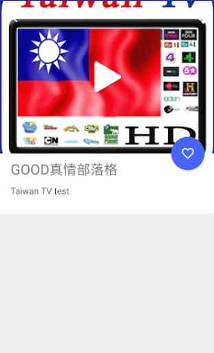 Taiwan  TV : Live stream television 3