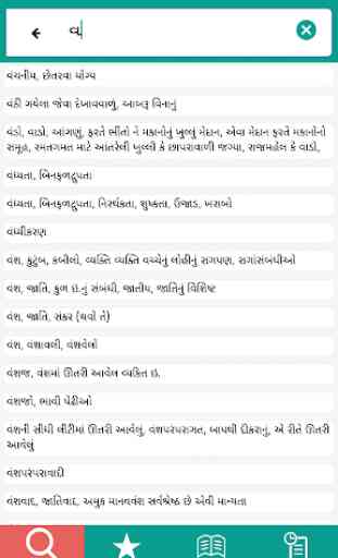 English Gujarati Dictionary 2