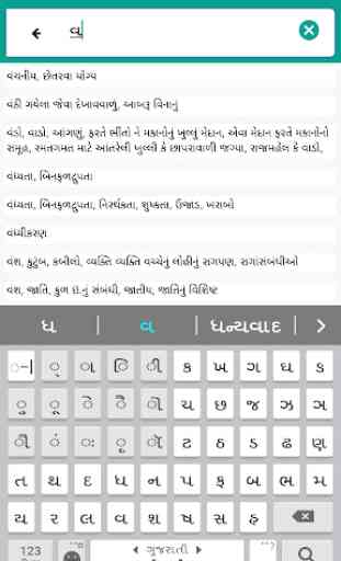English Gujarati Dictionary 4