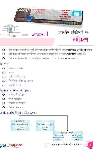 Class 10th Science Term-1 Hindi Medium 3