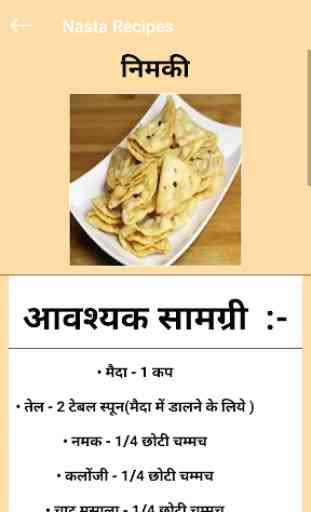 Gujarati Nasta Recipes in hindi 2