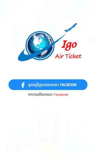 Igo Air Ticket 4