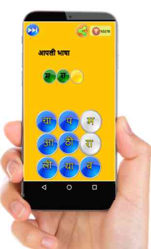 Marathi word game 1