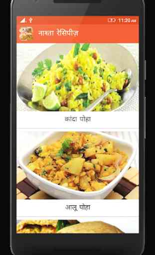 Nasta Recipe in Hindi 1