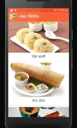 Nasta Recipe in Hindi 3