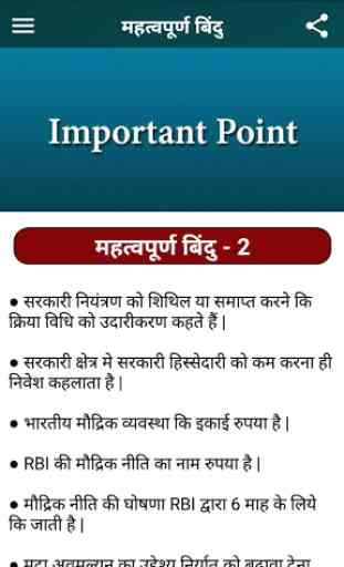 Panchayati Raj & Indian Economics in Hindi 2