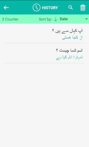 Persian Urdu Translator 4