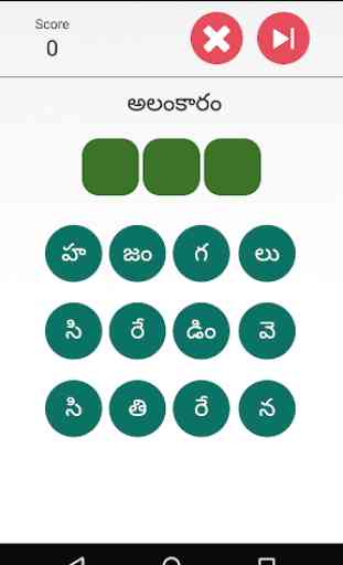 Telugu Padhala Aata (Telugu Word Game) 1
