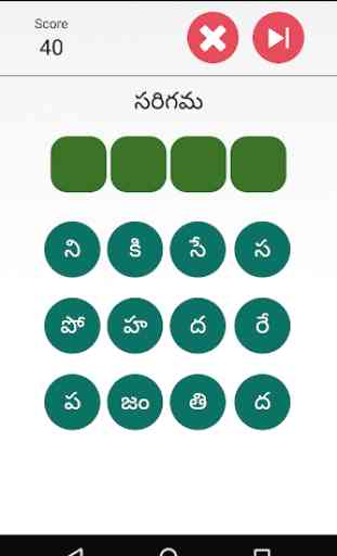 Telugu Padhala Aata (Telugu Word Game) 4