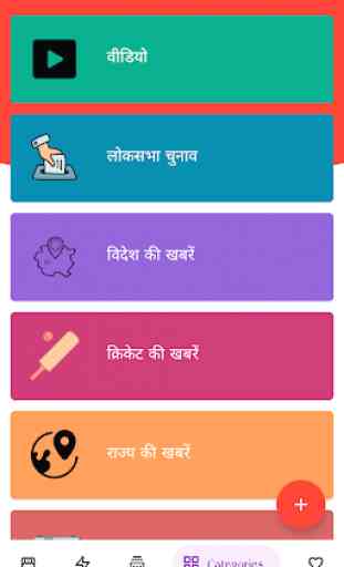 Live AT news, Hindi news, All India best news App 4