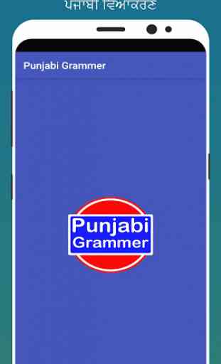 Punjabi Grammer (Punjabi Vyakaran) 1