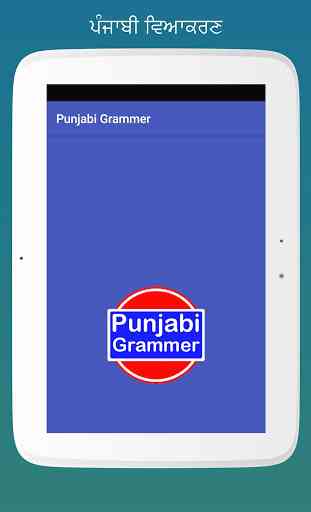 Punjabi Grammer (Punjabi Vyakaran) 4