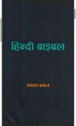 Hindi Bible 1