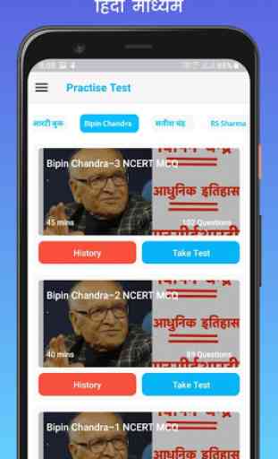IAS PCS हिंदी App - 2020 UPPSC BPSC MPPSC 2