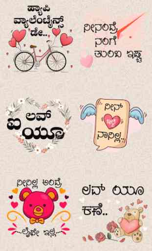 Kannada Love Stickers 1