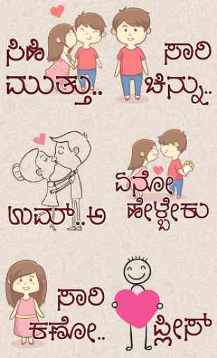 Kannada Love Stickers 3