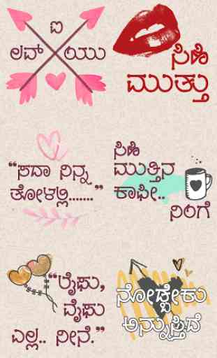 Kannada Love Stickers 4
