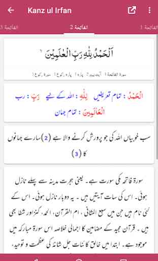Kanz ul Irfan - Quran Translation and Tafseer 2