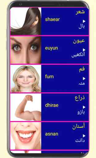 Learn Arabic From Urdu 3