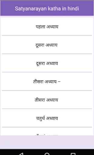 Satyanarayan katha in hindi 1
