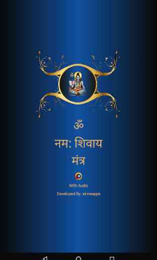 Shiva Mantra Om Namah Shivaya With Audio 1