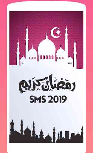 Ramadan SMS Messages 2020 1
