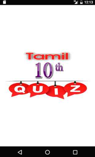 Tamil 10th SSLC Quiz 1