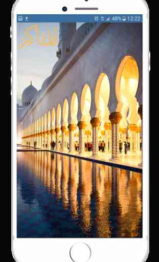 UAE Prayer Times, Qibla 1