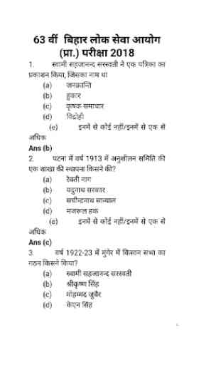 bpsc previous year question paper in hindi 1
