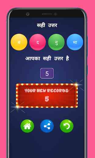 Hindi Word Challenge 3