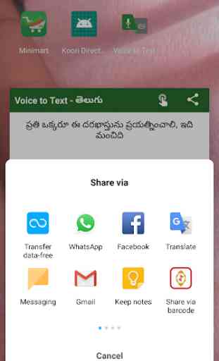 Telugu Voice to Text 3