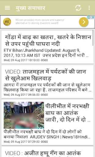 Uttar Pradesh News 3