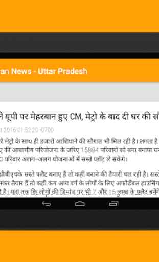 Uttar Pradesh News Hindustan 3