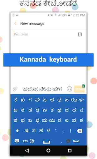 Easy Kannada Typing - English to Kannada Keyboard 4