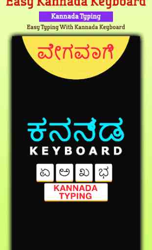 Easy Kannada Typing Keyboard: English to Kannada 2