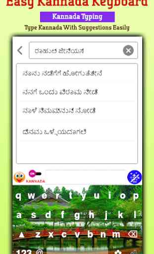 Easy Kannada Typing Keyboard: English to Kannada 4