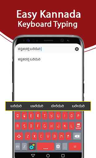 Kannada Keyboard: Kannada Typing Keyboard input 4