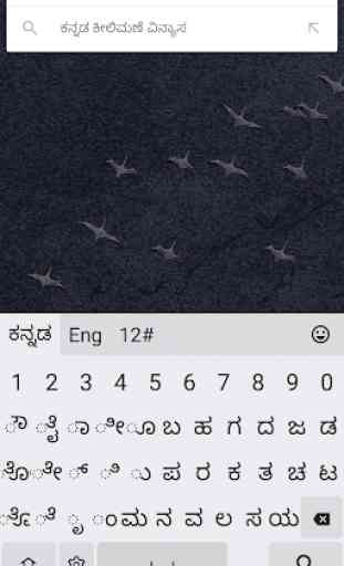 Kannada Keyboard (Mobile) 1