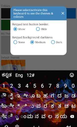 Kannada Keyboard (Mobile) 3