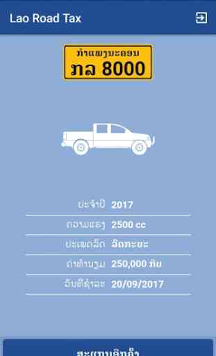 Lao Road Tax 2