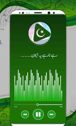 Pakistani Milli Naghamay-Pakistani mili songs 2019 4