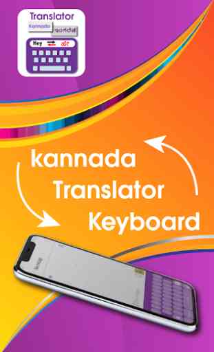 Kannada Keyboard - English to Kannada Translator 1