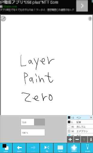 LayerPaint Zero 2