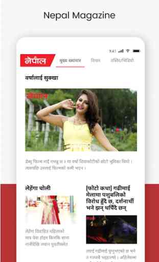 Nepal Magazine 1