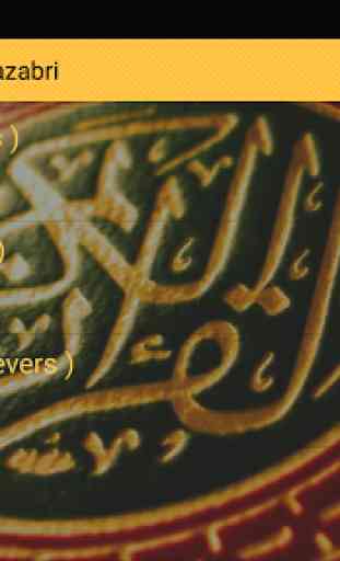 Quran from Omar Al Kazabri 4