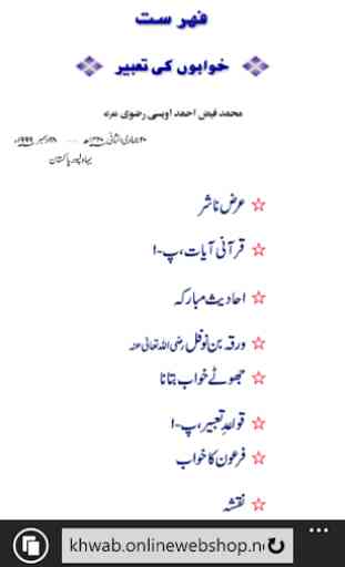 Khawabon Ki Tabeer By Quran o Hadees 2